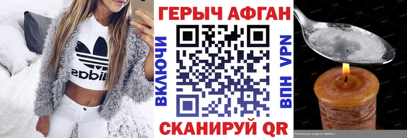 как найти закладки  Белёв  ГЕРОИН хмурый 