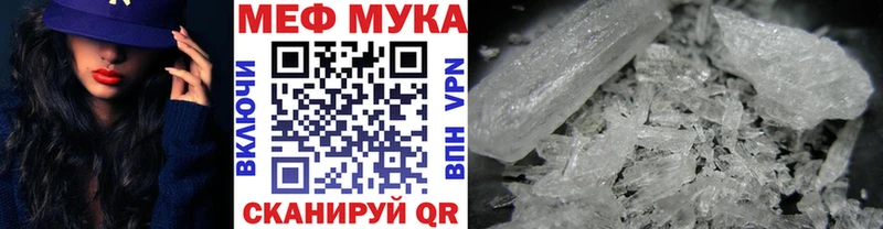 МЯУ-МЯУ мука Белёв
