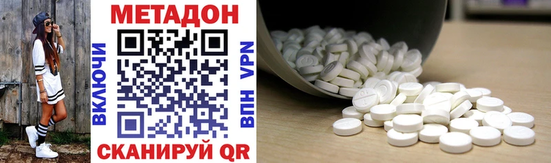 где найти наркотики  Белёв  Метадон methadone 